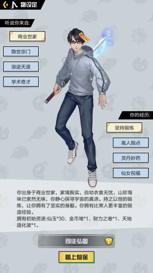 ����֮·2025���°汾v4.3 ��Ѱ�