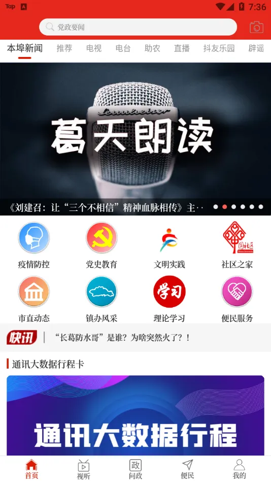 ���ϳ���׿���ֻ���v2.3.6 �ٷ���