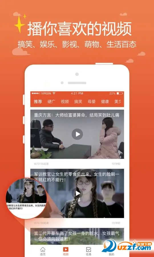 �ۿ���(��Ѷ׬Ǯƽ̨)v6.5.1 ��Ѱ�