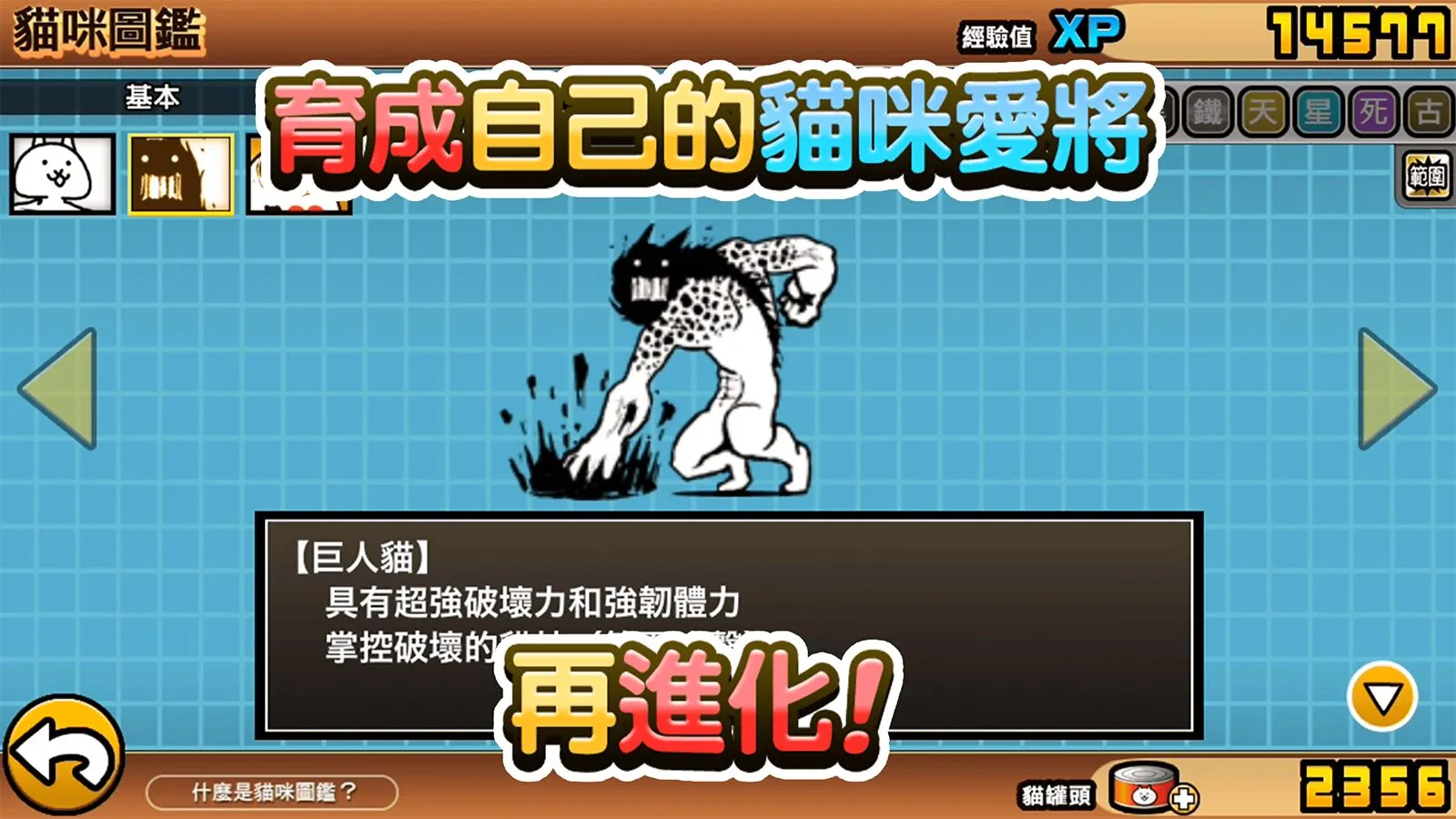 ؈����(è��������Ϸ)v14.4.0 ��׿��