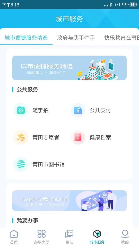 �������(��������ƽ̨)v3.1.7 ��׿��