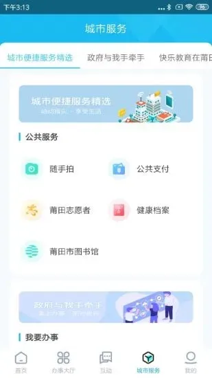 �������(��������ƽ̨)v3.1.7 ��׿��