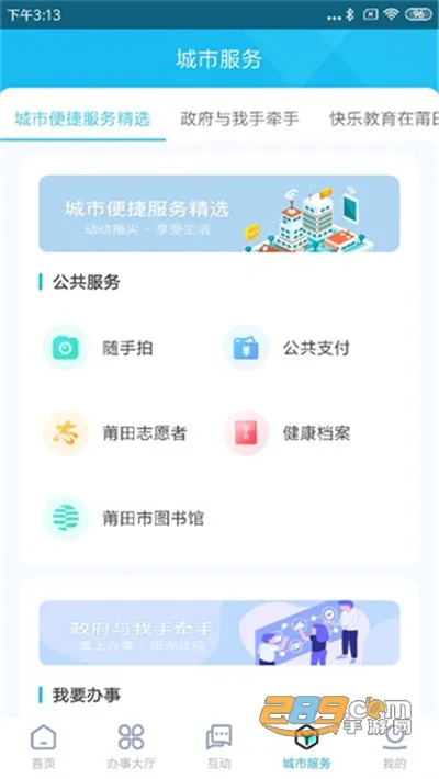 �������(��������ƽ̨)v3.1.7 ��׿��
