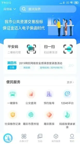 �������(��������ƽ̨)v3.1.7 ��׿��
