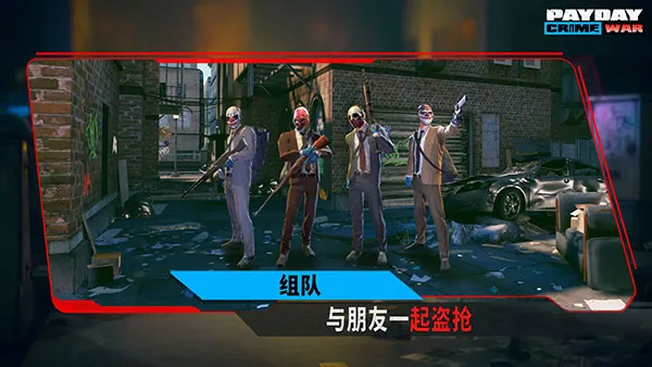 PAYDAY2025���°汾