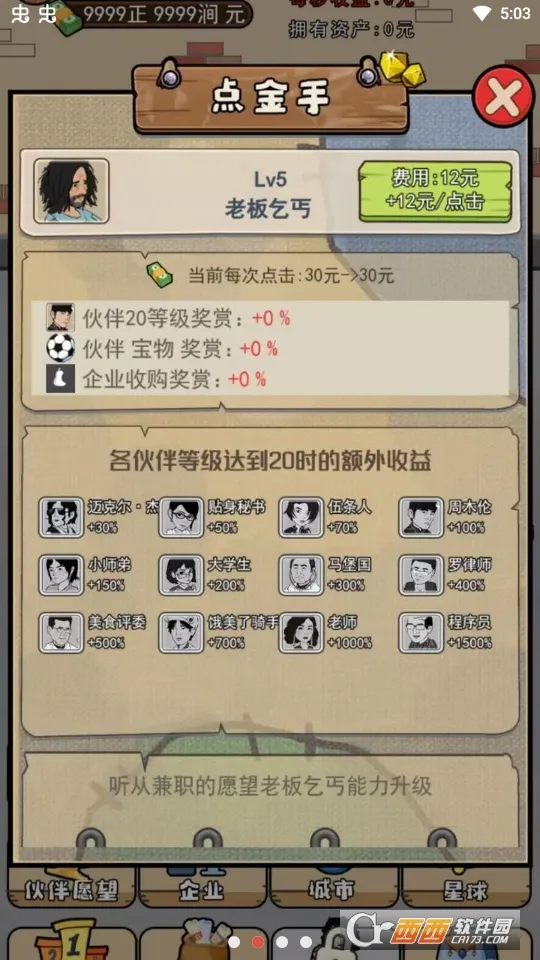 ��ؤģ����2025����v1.1 �ٷ���