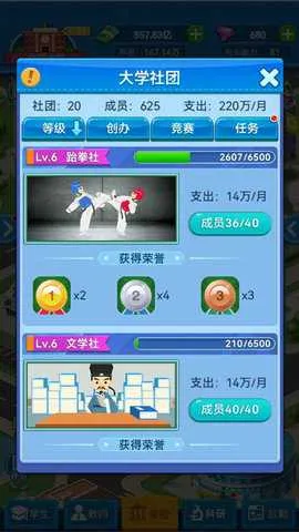 �ҵĴ�ѧ(ģ���ѧ��Ϸ)v0.0.1.090 ��׿��