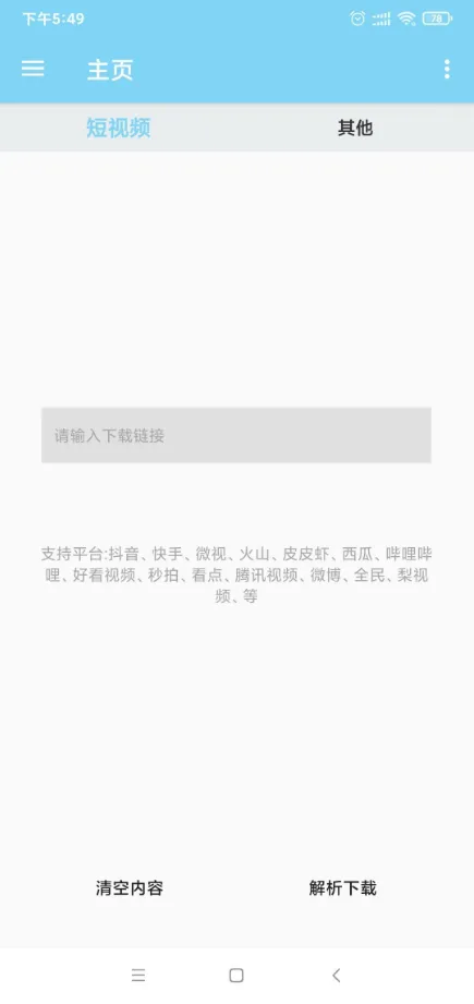 �ֻ��յ�����ң����2025���ذ�װv5.9 �ٷ���