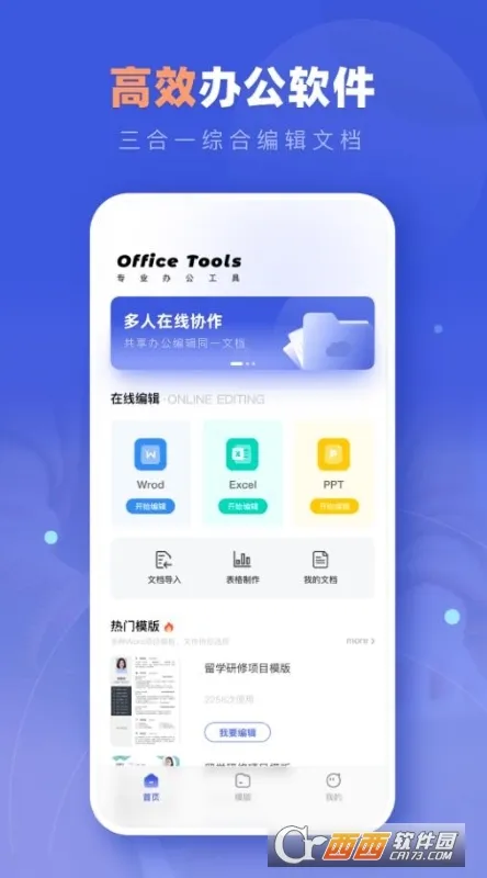 Office(�ƶ��칫����)v16.0.15028.20124 ��Ѱ�