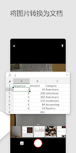 Office(�ƶ��칫����)v16.0.15028.20124 ��Ѱ�