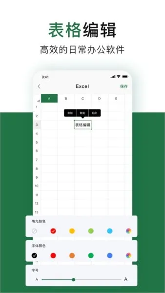 Excel�칫����Office�̳�(�칫ѧϰ����)v4.4.0 ��Ѱ�