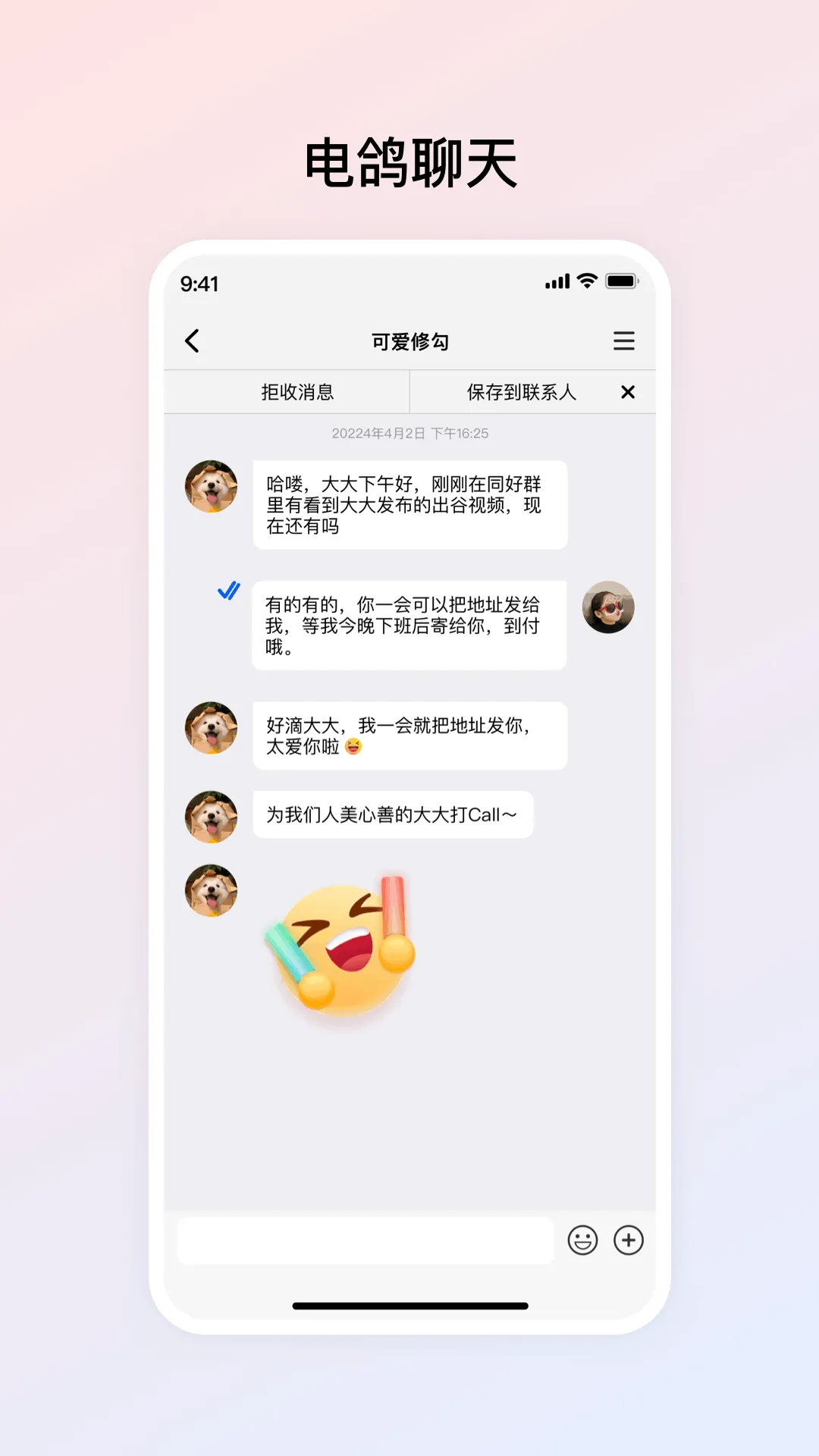 ��밲׿���ֻ���v1.3.8 �ֻ���
