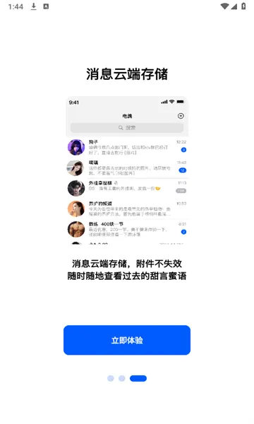 ��밲׿���ֻ���v1.3.8 �ֻ���