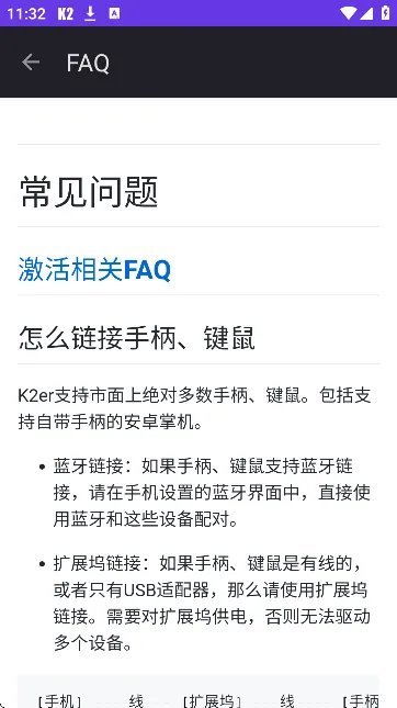 K2er�����ֻ���v0.3.823 �ֻ���