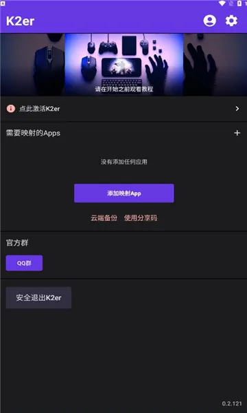 K2er�����ֻ���v0.3.823 �ֻ���