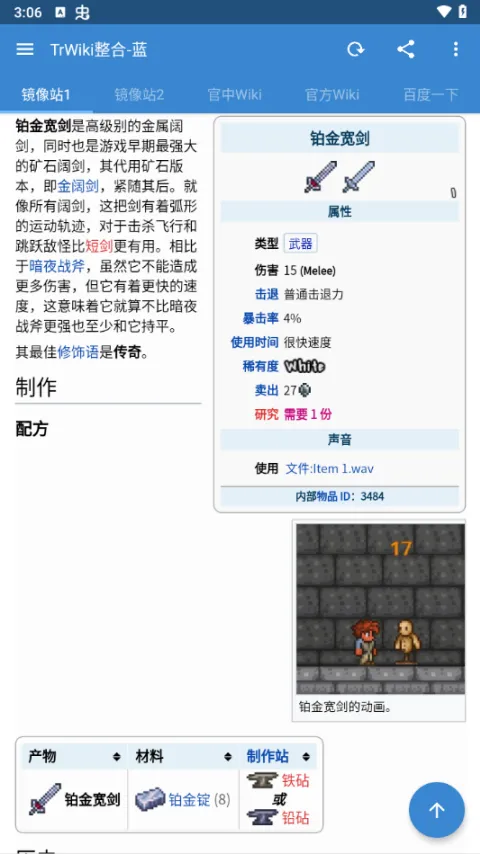 ̩������wiki(��Ϸ����ƽ̨)