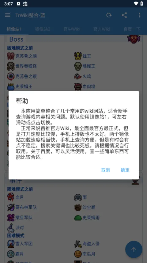 ̩������wiki(��Ϸ����ƽ̨)v3.1.0 ��Ѱ�