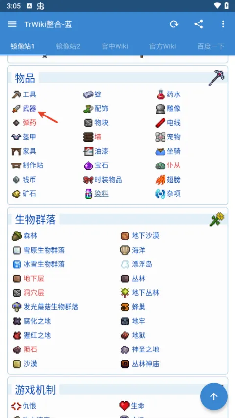 ̩������wiki(��Ϸ����ƽ̨)