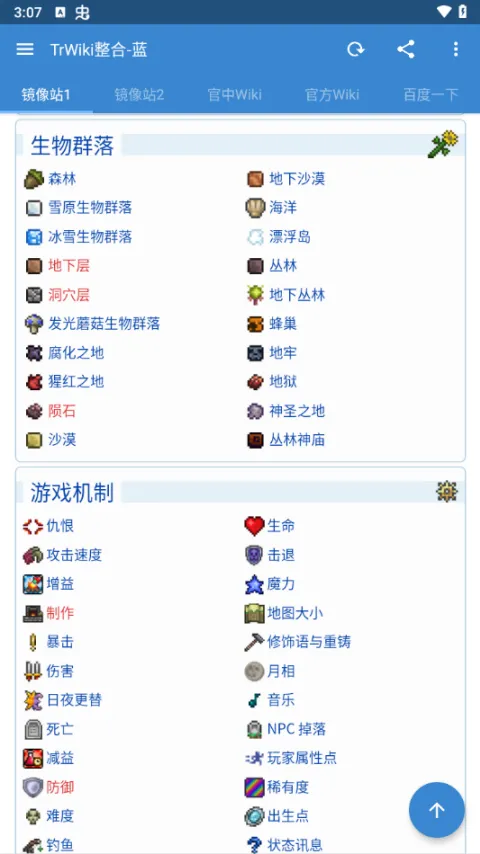 ̩������wiki(��Ϸ����ƽ̨)v3.1.0 ��Ѱ�