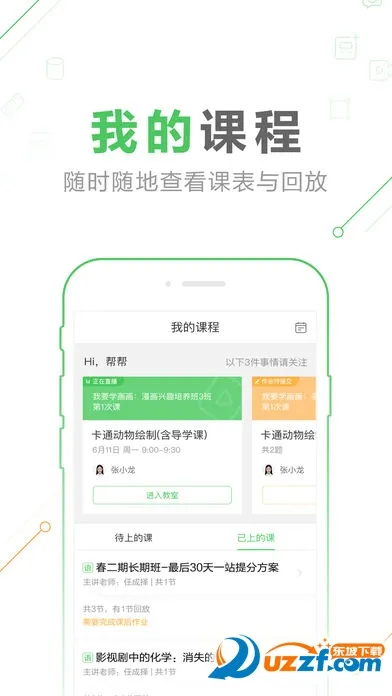 һ��(���߿θ���)v10.18.0 �ٷ���