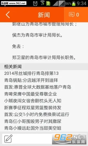 �ൺ����(�ൺ��������)v6.10.6 ��׿��