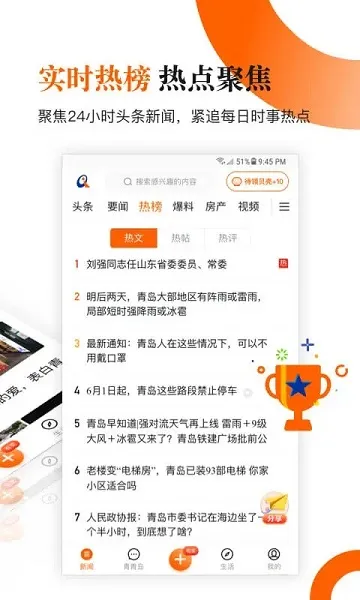 �ൺ����(�ൺ��������)v6.10.6 ��׿��