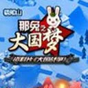 ����֮����������ֻ���v1.0.4 ��׿��