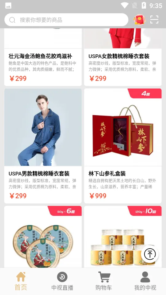 ���ӹ��ﰲ׿���ֻ���v3.3.7 �ٷ���