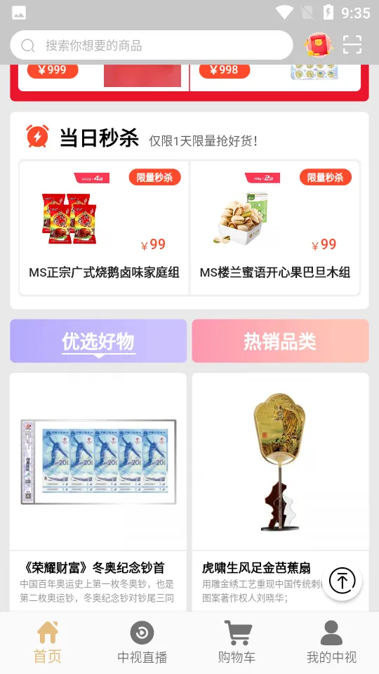 ���ӹ��ﰲ׿���ֻ���v3.3.7 �ٷ���
