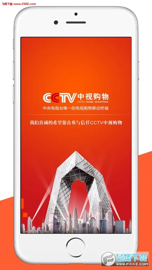 ���ӹ��ﰲ׿���ֻ���v3.3.7 �ٷ���