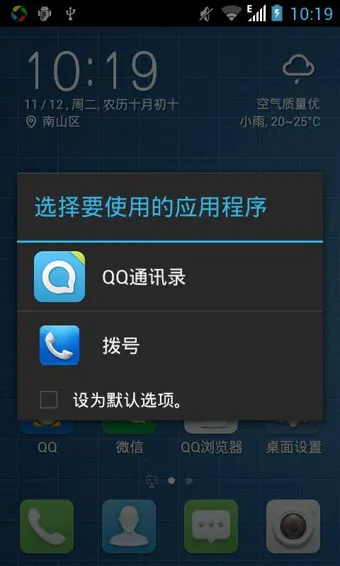��Ѷ����(�����������)v7.0.2 �ֻ���