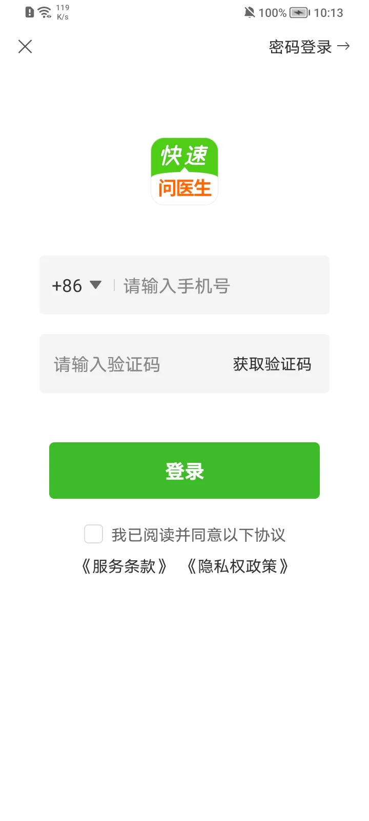 ������ҽ��(ҽ������)v12.8.1 �ٷ���