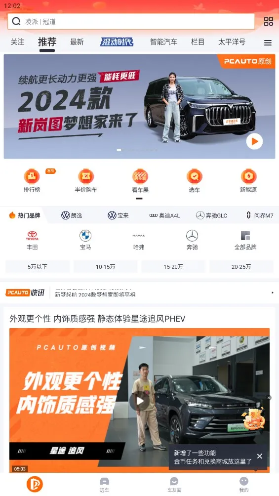 ̫ƽ������2025�ٷ����°汾v8.5.13 ��׿��