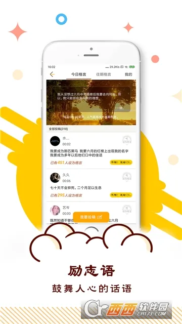 �п�����ʱ(�п�ѧϰ����)v5.2 �ֻ���