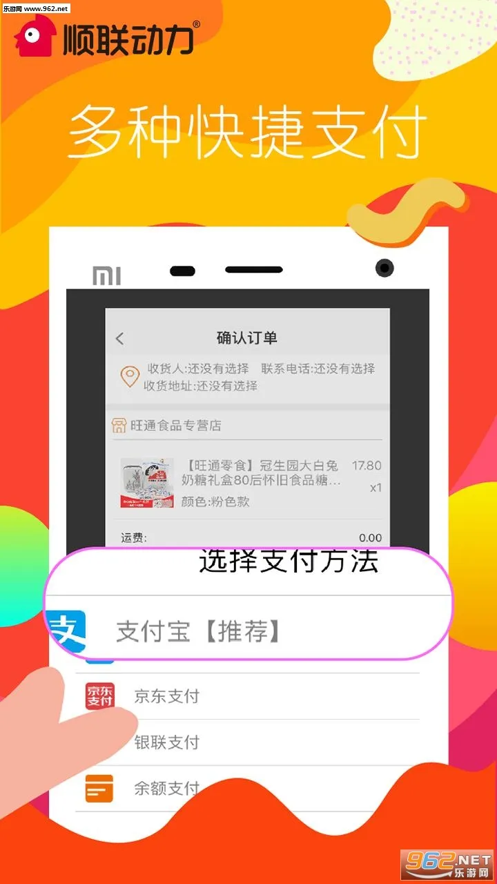 ˳������(��ҵ����ƽ̨)v3.3.4.2 ��Ѱ�