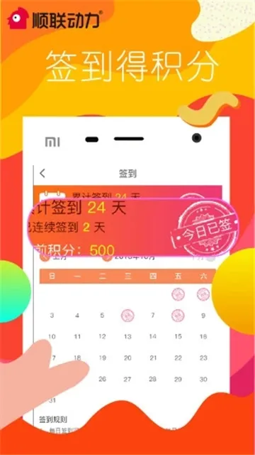 ˳������(��ҵ����ƽ̨)v3.3.4.2 ��Ѱ�