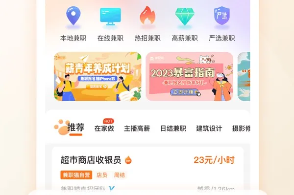 ��ְè-ͬ���ҹ�����ְ��Ƹƽ̨��׿���ֻ���