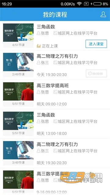 ���ޱ�(��ѧƽ̨)v16.0.20250917 �ٷ���