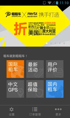 ���⳵2026���°汾 5.4.260206v5.4.260206 �ٷ���