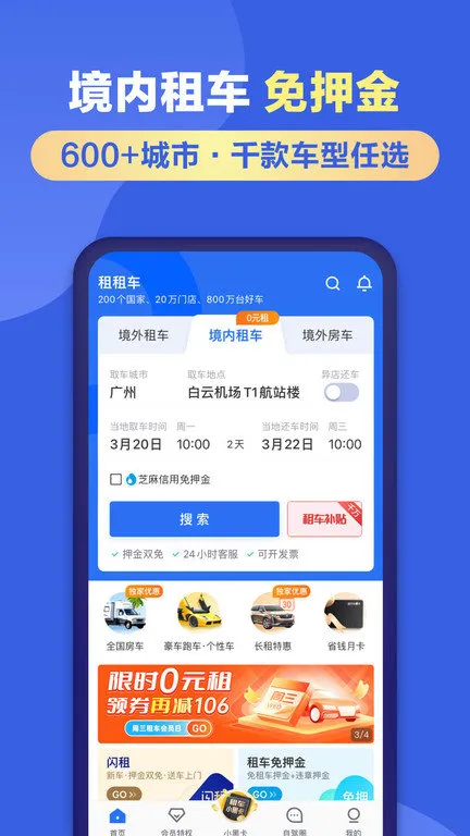 ���⳵2026���°汾 5.4.260206v5.4.260206 �ٷ���
