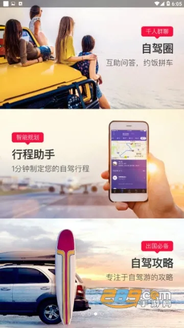 ���⳵2026���°汾 5.4.260206v5.4.260206 �ٷ���