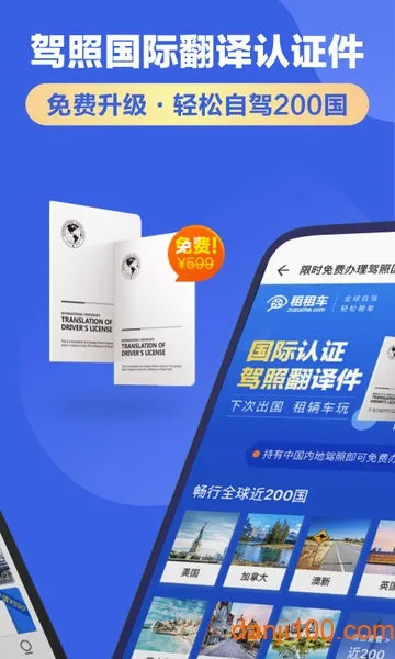 ���⳵2025���°汾