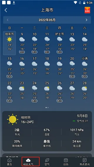 ֪������2025�ٷ����°汾