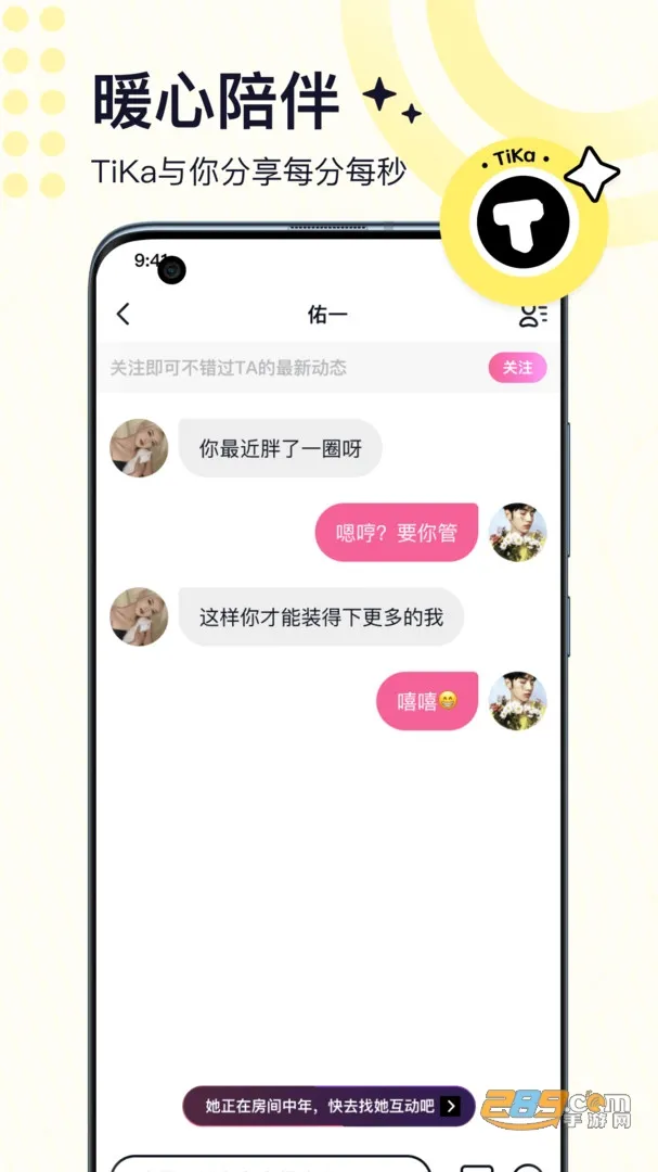 TiKa(������������)v3.0.21 ��׿��