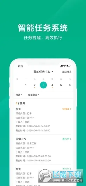 �����ǻ�(���Ͱ칫����)v3.5.3.614 �ٷ���