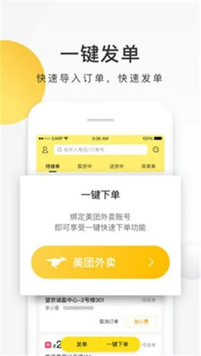 �����ǻ�(���Ͱ칫����)v3.5.3.614 �ٷ���