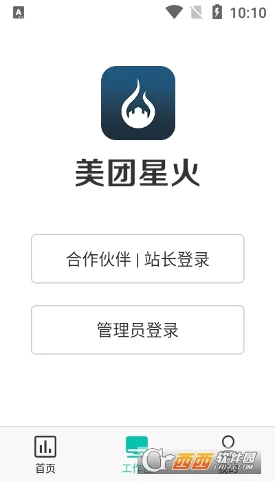 �����ǻ�(���Ͱ칫����)v3.5.3.614 �ٷ���
