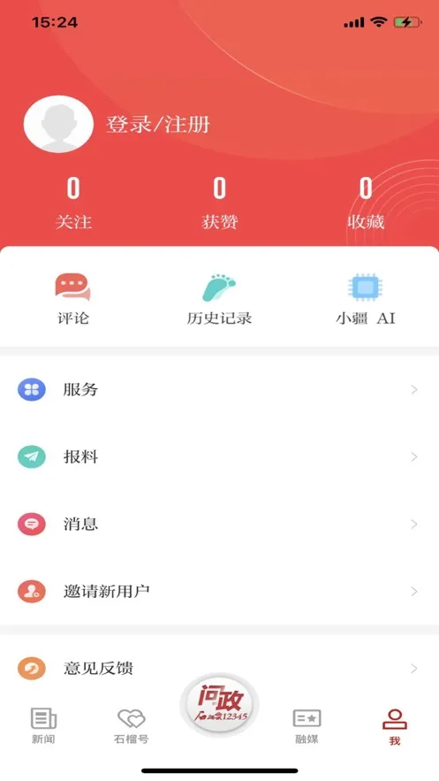 ʯ����2026����v7.0.8 �ٷ���