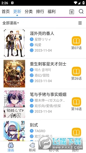 ����֮��2025���°汾v4.9.6 �ٷ���
