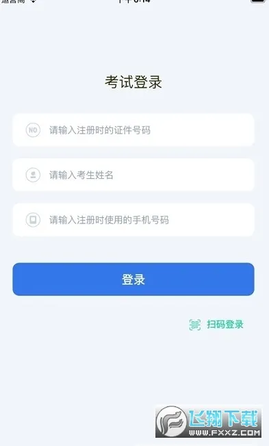 ���׿�2025�ٷ�����v2.0.231 ��׿��